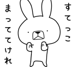 Dialect rabbit [akita] sticker #8710285