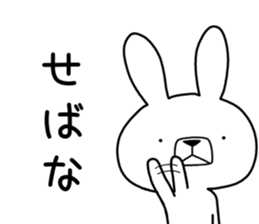 Dialect rabbit [akita] sticker #8710287