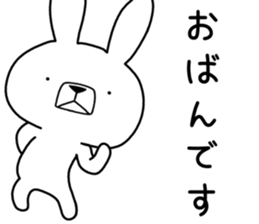 Dialect rabbit [akita] sticker #8710288