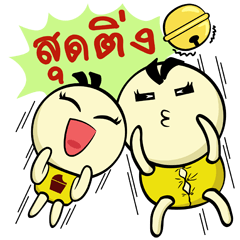 Icy and Chubby (Thai)