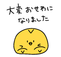 Hiyoko!2 sticker #8710833