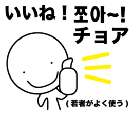 Korean  & Japanese conversation sticker sticker #8711305