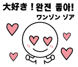 Korean  & Japanese conversation sticker sticker #8711316