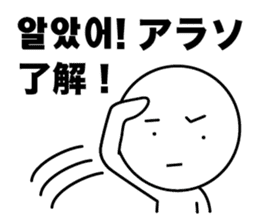 Korean  & Japanese conversation sticker sticker #8711320