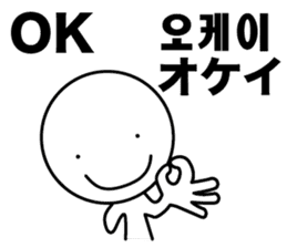 Korean  & Japanese conversation sticker sticker #8711321