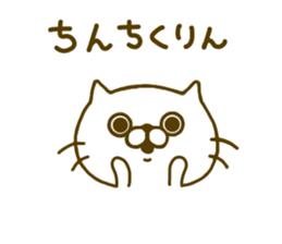 Spitting venom cat sticker #8711850