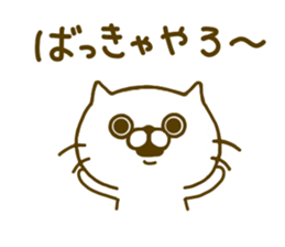 Spitting venom cat sticker #8711852