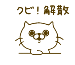 Spitting venom cat sticker #8711856