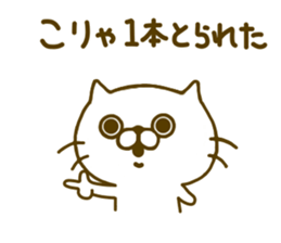 Spitting venom cat sticker #8711869