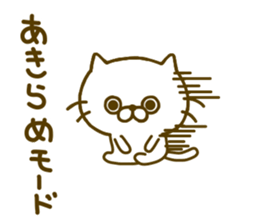 Spitting venom cat sticker #8711871