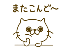 Spitting venom cat sticker #8711889