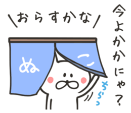 SAGA NUKO 2 sticker #8712130