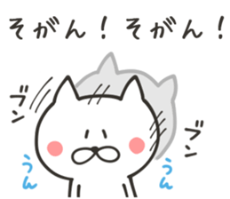 SAGA NUKO 2 sticker #8712140