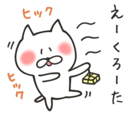 SAGA NUKO 2 sticker #8712147