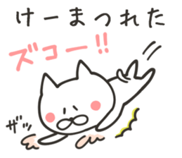 SAGA NUKO 2 sticker #8712154