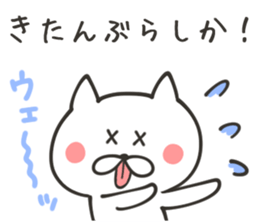 SAGA NUKO 2 sticker #8712156