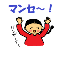 Agassi chan 2 sticker #8712336