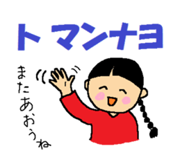 Agassi chan 2 sticker #8712362