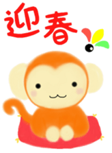 Monkey Stickers~Happy New Year 2016!~ sticker #8712655