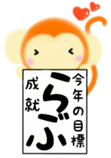 Monkey Stickers~Happy New Year 2016!~ sticker #8712663