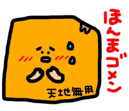 Kansai peaple who apologize angry sticker #8714838