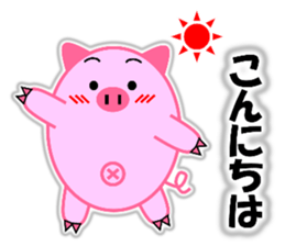 Buta-maru (pig) 2 sticker #8714891
