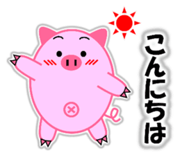 Buta-maru (pig) 2 sticker #8714891