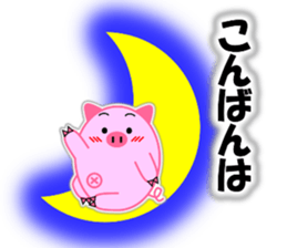 Buta-maru (pig) 2 sticker #8714892