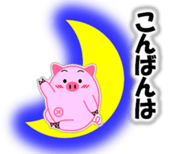 Buta-maru (pig) 2 sticker #8714892