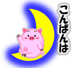 Buta-maru (pig) 2 sticker #8714892