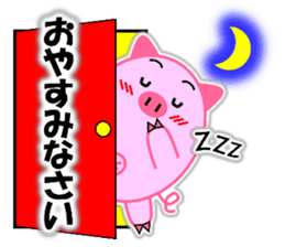 Buta-maru (pig) 2 sticker #8714893
