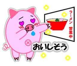 Buta-maru (pig) 2 sticker #8714910