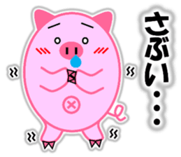 Buta-maru (pig) 2 sticker #8714925