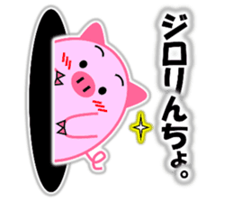 Buta-maru (pig) 2 sticker #8714928