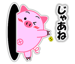 Buta-maru (pig) 2 sticker #8714929