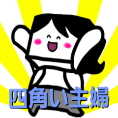 The housewife who did a square face