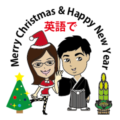 Merry Christmas and Happy New Year!