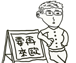 CoffeeKen&Joe sticker #8715327