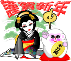 Event of Xmas and New Year's maiko geiko sticker #8715363