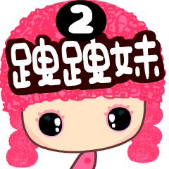 I love my crazy sister 2