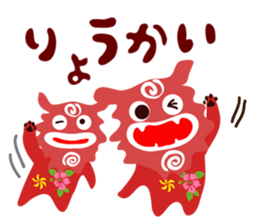 Guardian god Si-sa- sticker #8715591