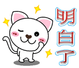 Big ears cat sticker #8715963