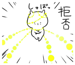 illmination cat sticker #8716145