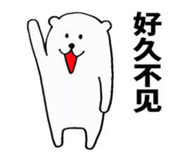 White bear ! sticker #8717130