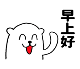 White bear ! sticker #8717132