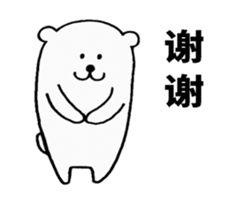 White bear ! sticker #8717134