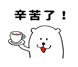 White bear ! sticker #8717136