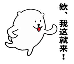 White bear ! sticker #8717139