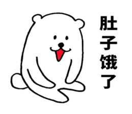 White bear ! sticker #8717142
