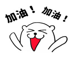 White bear ! sticker #8717145